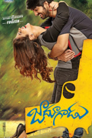 Jadoogadu (2015) Sinhala Subtitles | සිංහල උපසිරසි සමඟ