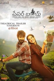 Paper Boy (2018) Sinhala Subtitles | සිංහල උපසිරසි සමඟ