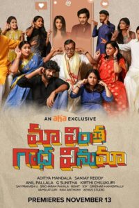Maa Vintha Gaadha Vinuma (2020) Sinhala Subtitles | සිංහල උපසිරසි සමඟ