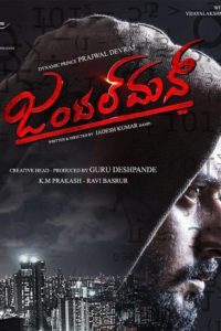 Gentleman (2020) Sinhala Subtitles | සිංහල උපසිරසි සමඟ