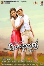 Anjaniputra (2017) Sinhala Subtitles | සිංහල උපසිරසි සමඟ