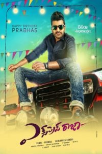 Express Raja (2016) Sinhala Subtitles | සිංහල උපසිරසි සමඟ