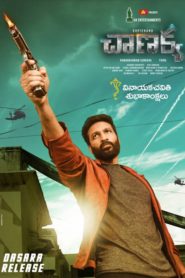 Chanakya (2019) Sinhala Subtitles | සිංහල උපසිරසි සමඟ