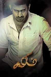 Salim (2014) Sinhala Subtitles | සිංහල උපසිරසි සමඟ