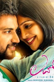 Love Mocktail (2020) Sinhala Subtitles | සිංහල උපසිරසි සමඟ