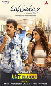 Manmadhudu 2 (2019) Sinhala Subtitles | සිංහල උපසිරසි සමඟ