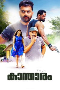Kantharam (2019) Sinhala Subtitles | සිංහල උපසිරසි සමඟ