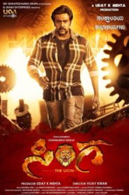 Sinnga (2019) Sinhala Subtitles | සිංහල උපසිරසි සමඟ