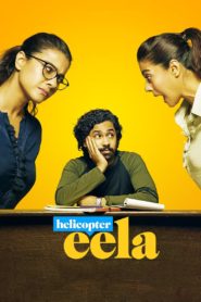 Helicopter Eela (2018) Sinhala Subtitles | සිංහල උපසිරසි සමඟ
