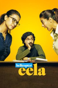 Helicopter Eela (2018) Sinhala Subtitles | සිංහල උපසිරසි සමඟ