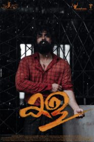 Kala (2021) Sinhala Subtitles | සිංහල උපසිරසි සමඟ