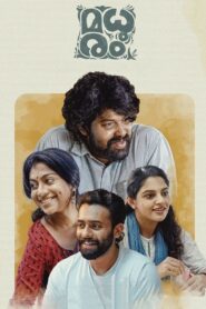 Madhuram (2021) Sinhala Subtitles | සිංහල උපසිරසි සමඟ