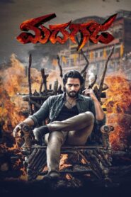 Madhagaja (2021) Sinhala Subtitles | සිංහල උපසිරසි සමඟ