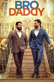 Bro Daddy (2022) Sinhala Subtitles | සිංහල උපසිරසි සමඟ