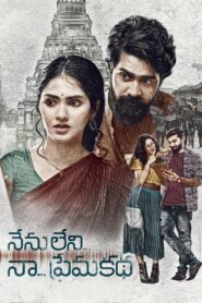 Nenu Leni Na Premakatha (2021) Sinhala Subtitles | සිංහල උපසිරසි සමඟ