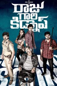 Raju Gari Kidnap (2020) Sinhala Subtitles | සිංහල උපසිරසි සමඟ
