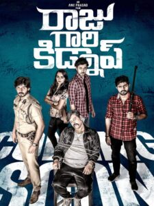 Raju Gari Kidnap (2020) Sinhala Subtitles | සිංහල උපසිරසි සමඟ