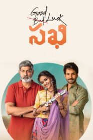 Good Luck Sakhi (2022) Sinhala Subtitles | සිංහල උපසිරසි සමඟ