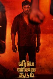 Veerame Vaagai Soodum (2022) Sinhala Subtitles | සිංහල උපසිරසි සමඟ