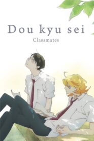Dou kyu sei – Classmates (2016) Sinhala Subtitles | සිංහල උපසිරසි සමඟ