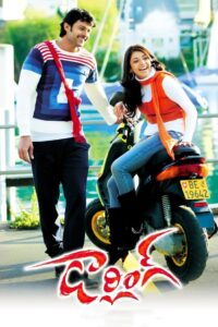 Darling (2010) Sinhala Subtitles | සිංහල උපසිරසි සමඟ