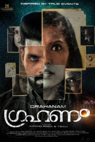 Grahanam (2021) Sinhala Subtitles | සිංහල උපසිරසි සමඟ