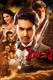 Hero (2022) Sinhala Subtitles | සිංහල උපසිරසි සමඟ