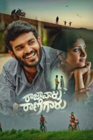 Raja Vaaru Rani Gaaru (2019) Sinhala Subtitles | සිංහල උපසිරසි සමඟ
