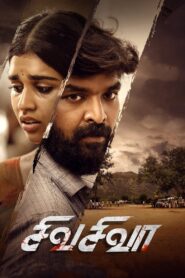 Veerapandiyapuram (2022) Sinhala Subtitles | සිංහල උපසිරසි සමඟ