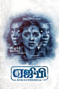 AGP (2022) Sinhala Subtitles | සිංහල උපසිරසි සමඟ