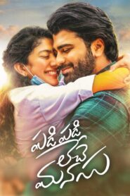 Padi Padi Leche Manasu (2018) Sinhala Subtitles | සිංහල උපසිරසි සමඟ
