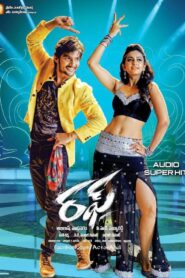 Rough (2014) Sinhala Subtitles | සිංහල උපසිරසි සමඟ