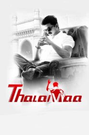 Thalaivaa (2013) Sinhala Subtitles | සිංහල උපසිරසි සමඟ