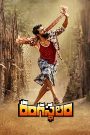 Rangasthalam (2018) Sinhala Subtitles | සිංහල උපසිරසි සමඟ
