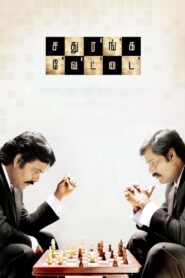 Sathuranga Vettai (2014) Sinhala Subtitles | සිංහල උපසිරසි සමඟ