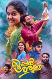 Super Sharanya (2022) Sinhala Subtitles | සිංහල උපසිරසි සමඟ