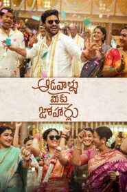 Aadavaallu Meeku Johaarlu (2022) Sinhala Subtitles | සිංහල උපසිරසි සමඟ