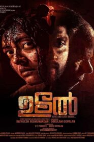 Udal (2022) Sinhala Subtitles | සිංහල උපසිරසි සමඟ