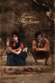 Saani Kaayidham (2022) Sinhala Subtitles | සිංහල උපසිරසි සමඟ