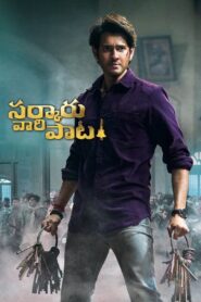 Sarkaru Vaari Paata (2022) Sinhala Subtitles | සිංහල උපසිරසි සමඟ