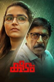Keedam (2022) Sinhala Subtitles | සිංහල උපසිරසි සමඟ