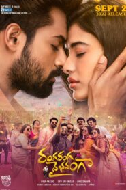 Ranga Ranga Vaibhavanga (2022) Sinhala Subtitles | සිංහල උපසිරසි සමඟ