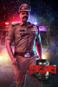 Alluri (2022) Sinhala Subtitles | සිංහල උපසිරසි සමඟ