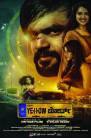 Yellow Board (2022) Sinhala Subtitles | සිංහල උපසිරසි සමඟ