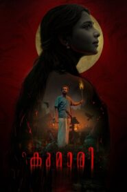 Kumari (2022) Sinhala Subtitles | සිංහල උපසිරසි සමඟ