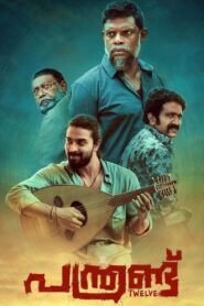 Panthrand (2022) Sinhala Subtitles | සිංහල උපසිරසි සමඟ