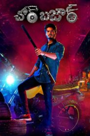 Chor Bazaar (2022) Sinhala Subtitles | සිංහල උපසිරසි සමඟ
