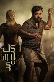 Padavettu (2022) Sinhala Subtitles | සිංහල උපසිරසි සමඟ