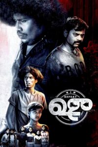 Repeat Shoe (2022) Sinhala Subtitles | සිංහල උපසිරසි සමඟ