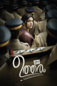 Ini Utharam (2022) Sinhala Subtitles | සිංහල උපසිරසි සමඟ